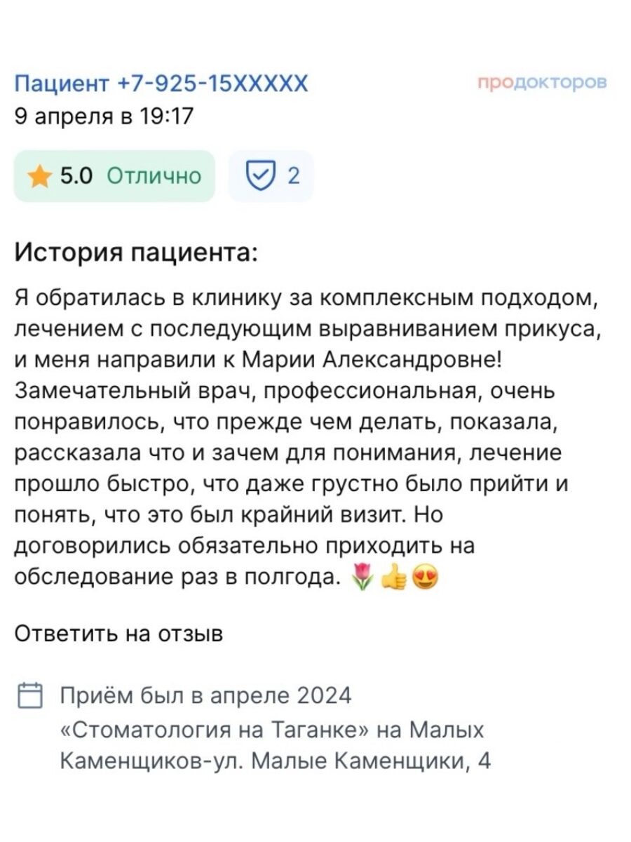 После реставрации винирами E.max