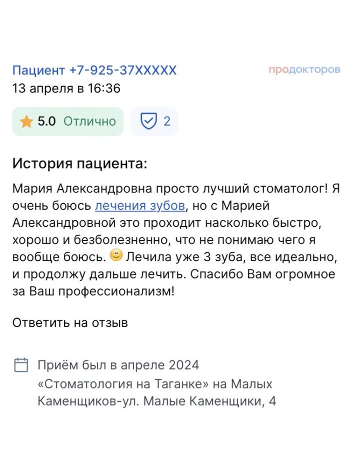 Диплом об окончании ординатуры