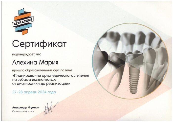 Приложение к диплому